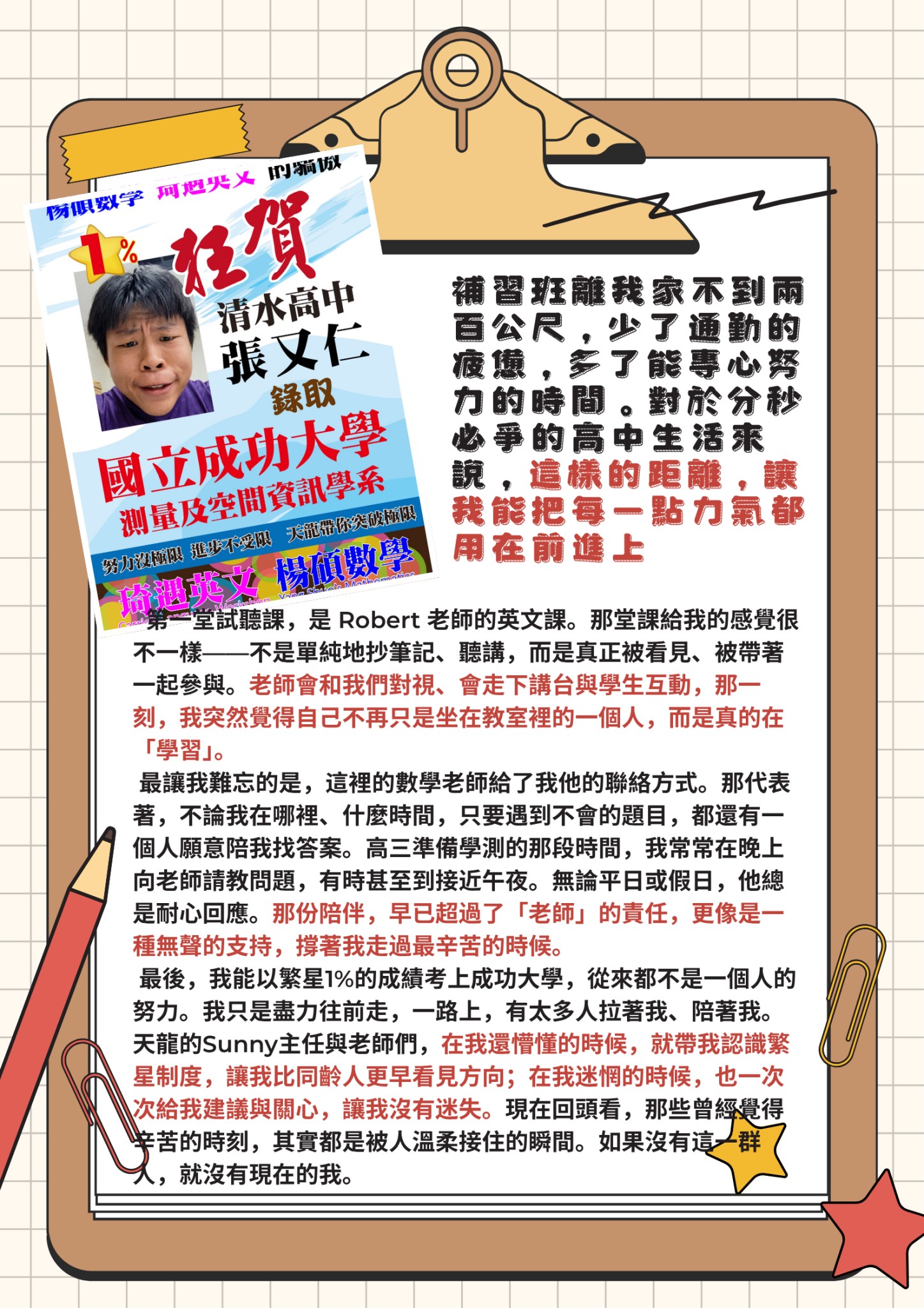 張又仁