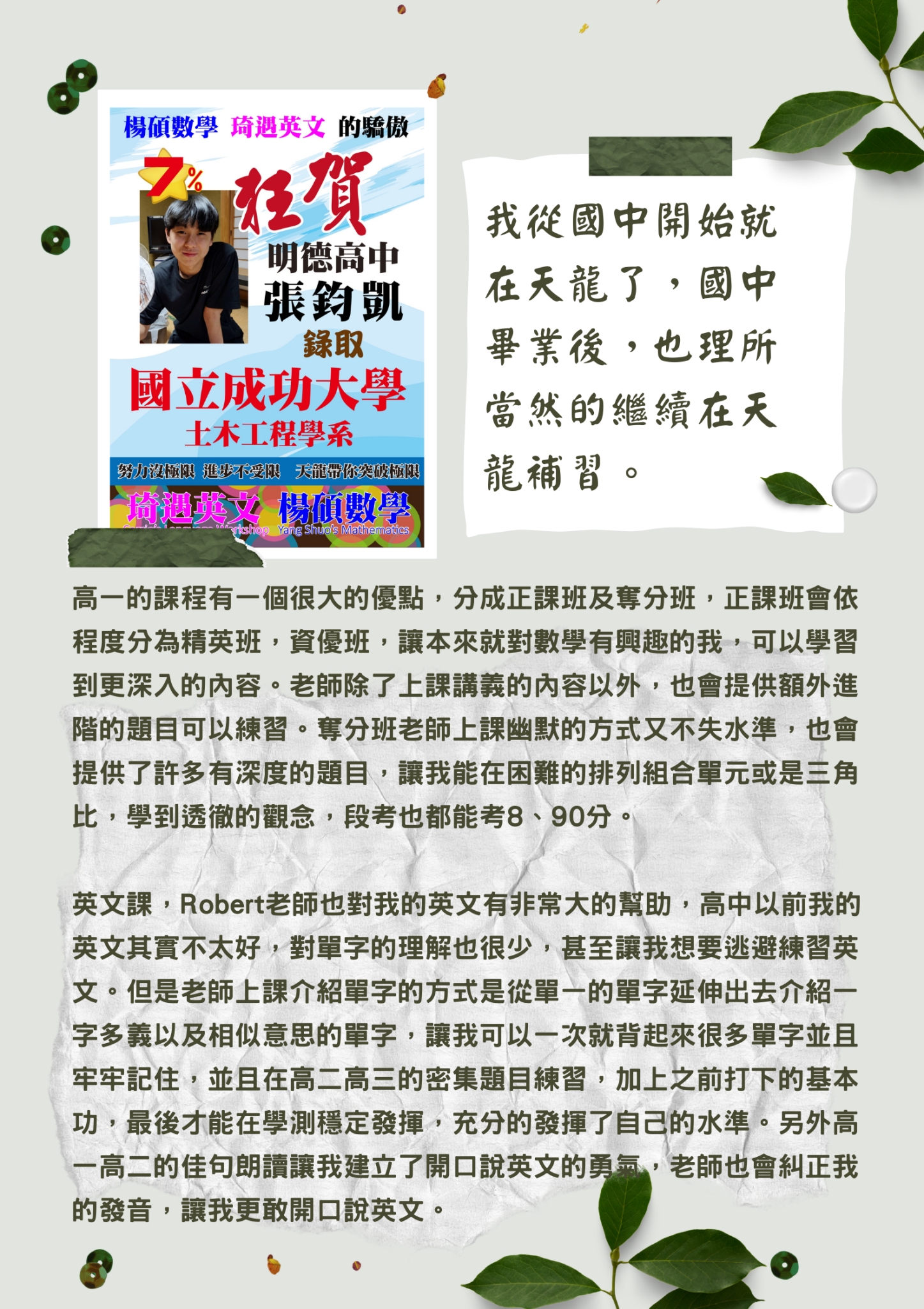 張鈞凱