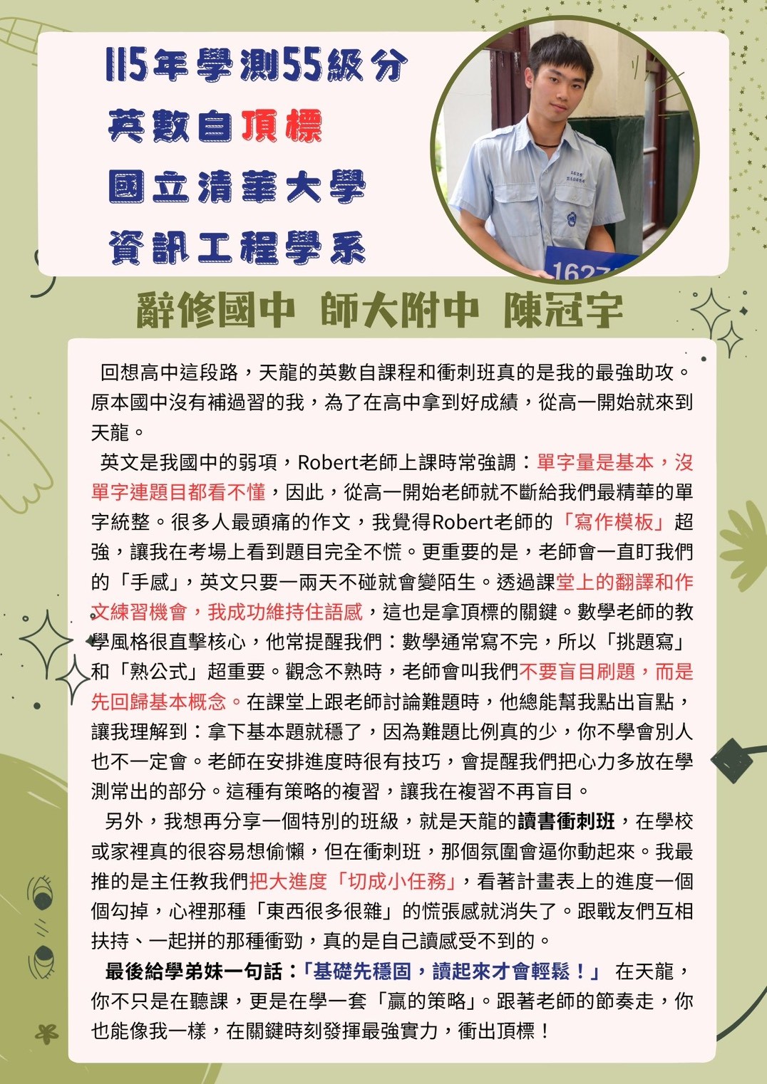 陳冠宇