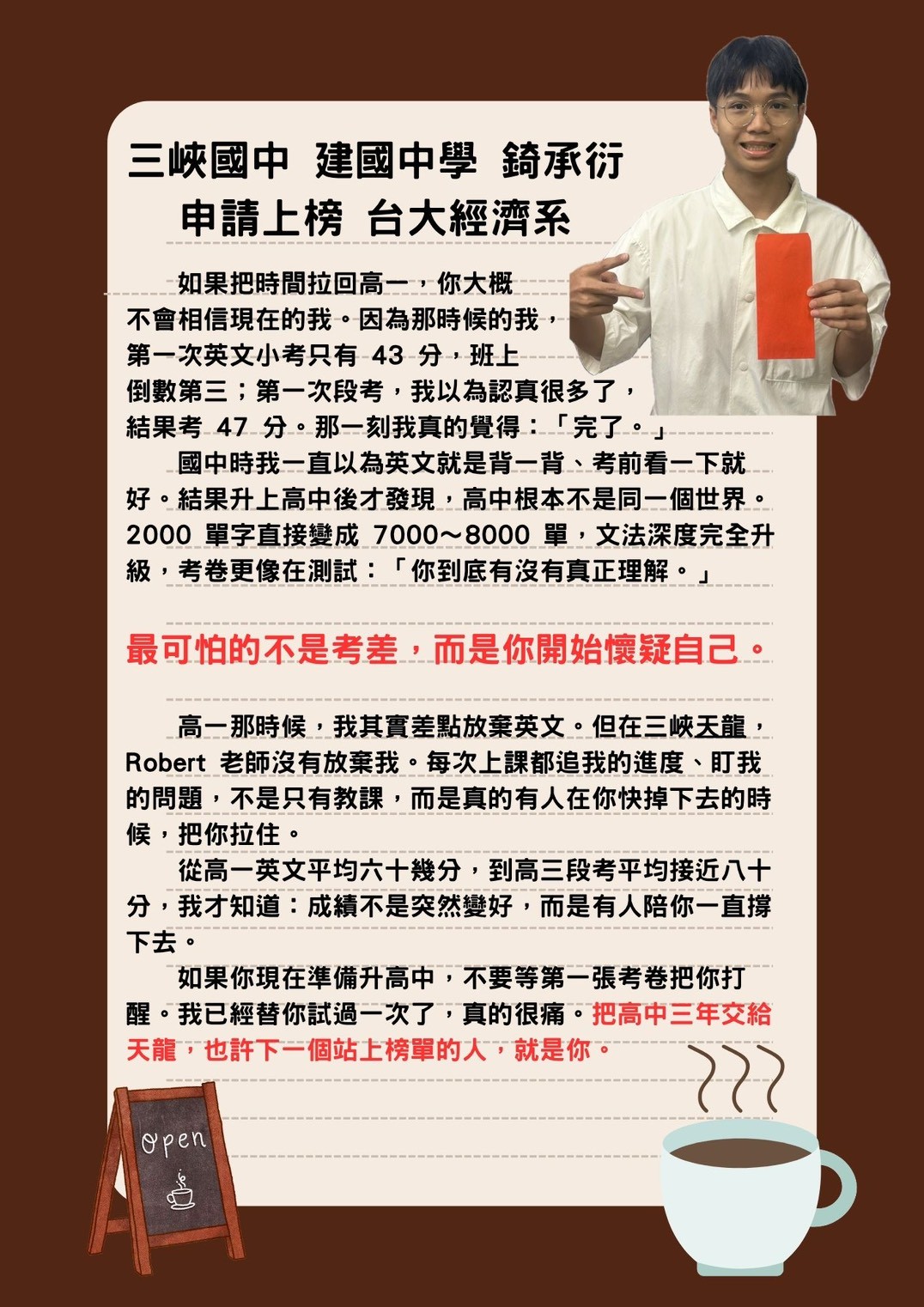 錡承衍