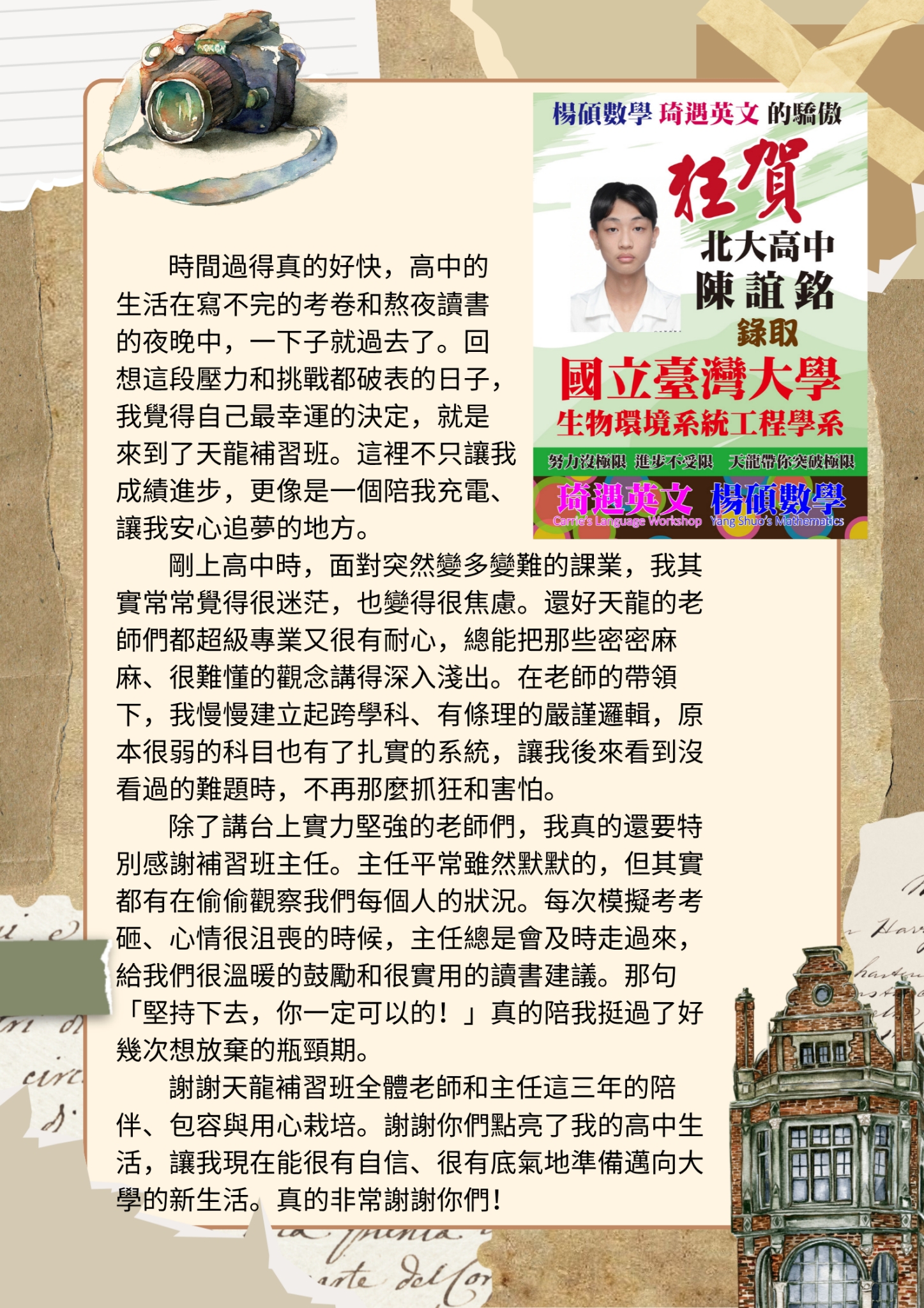 陳誼銘