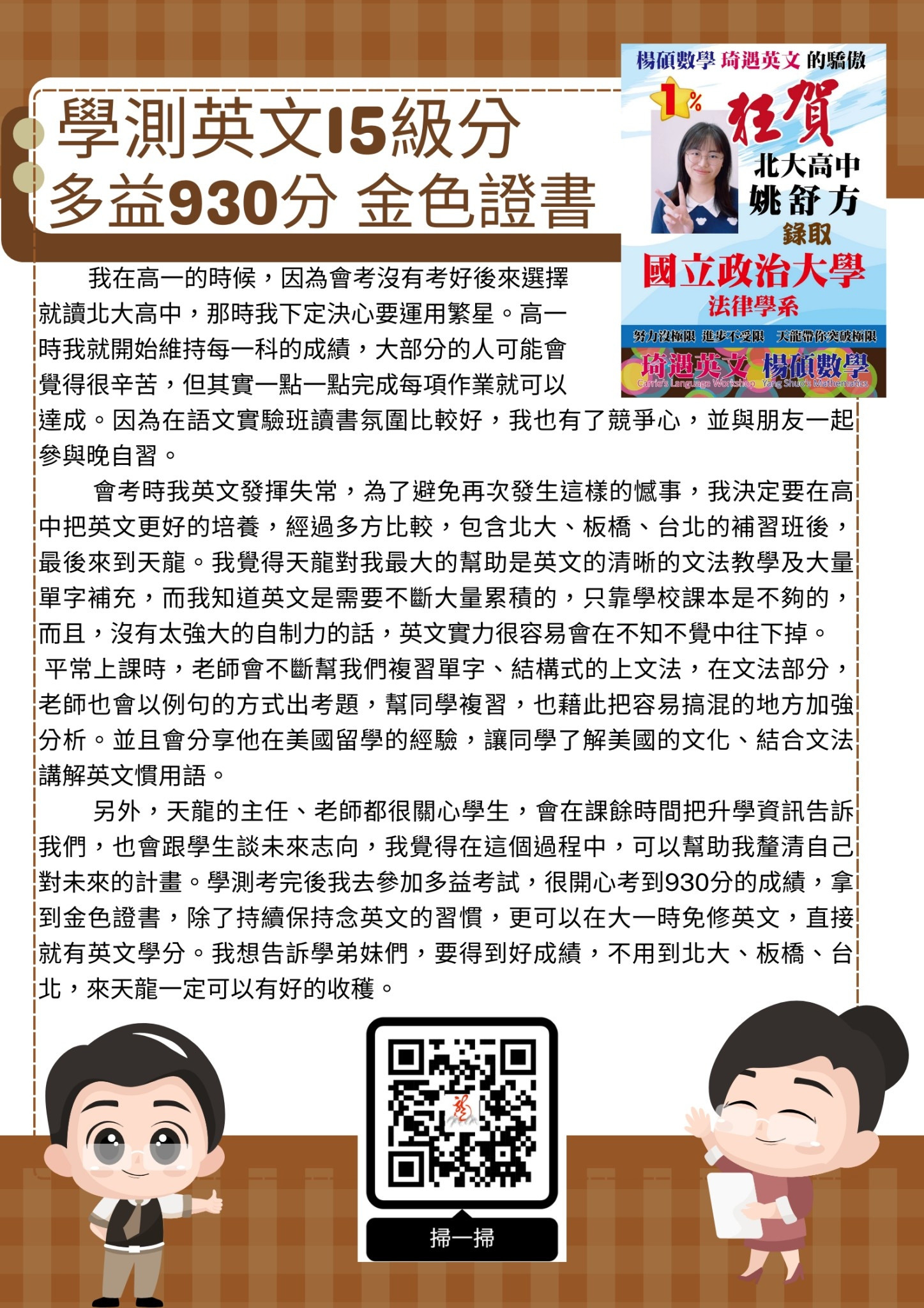 姚舒方 成績單與心得