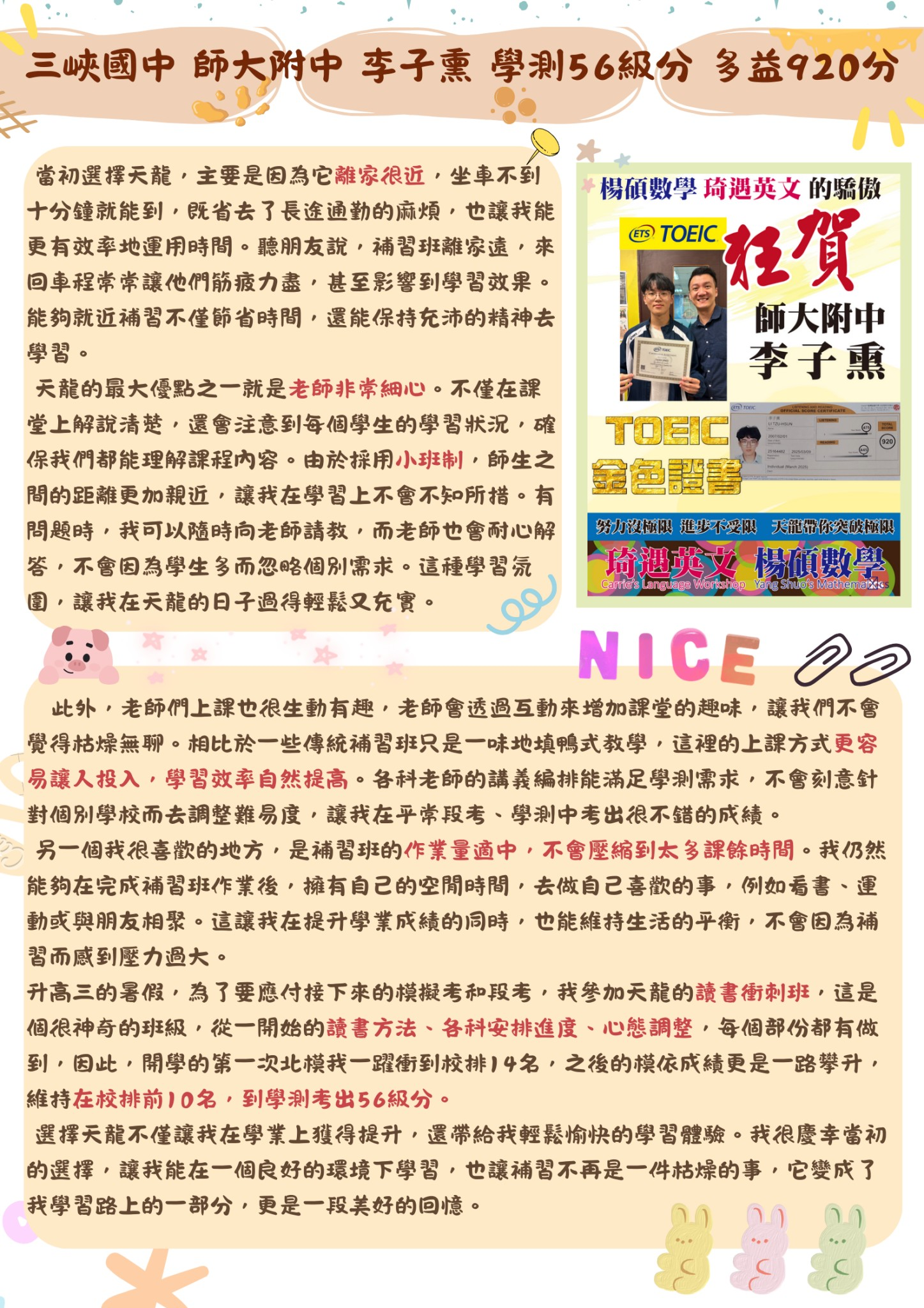 李子熏 成績單與心得